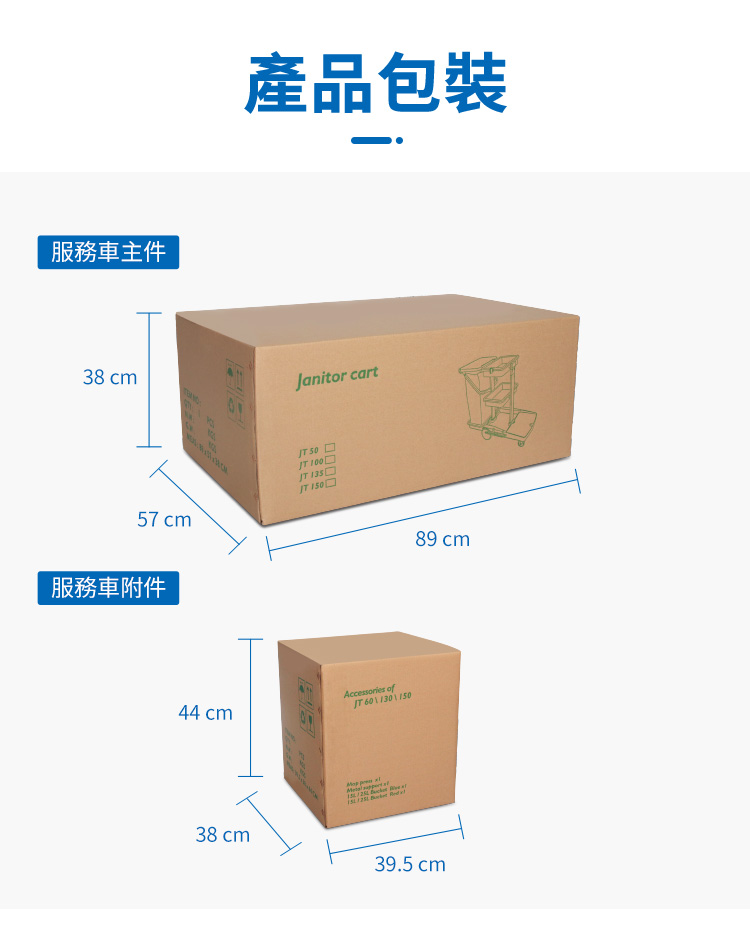 CT施達 帶剎車雙桶榨水清潔服務車 - Cleanic Cleaning Equipment